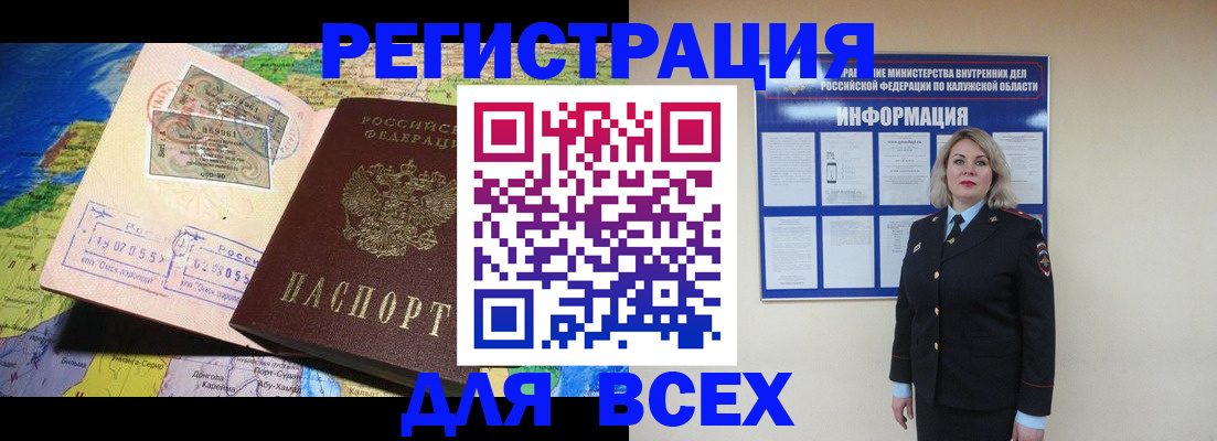 купить прописку в Ивантеевке