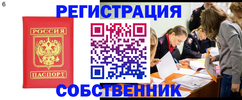 временная регистрация в Ивантеевке