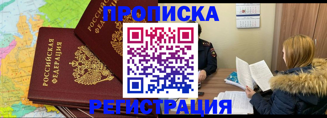 временная регистрация поиск в Ивантеевке